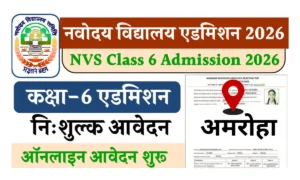 jnv amroha