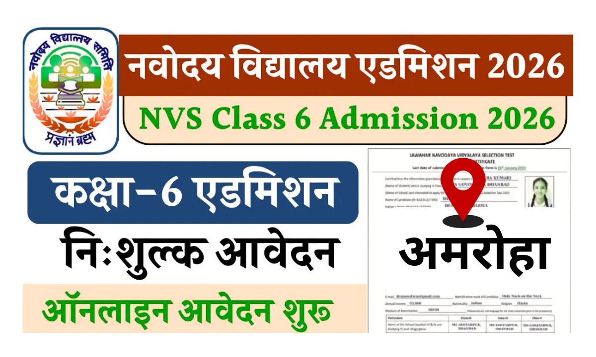jnv amroha