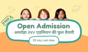 अमरोहा JNV एडमिशन की फुल तैयारी